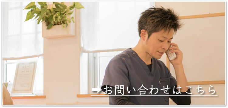 お問い合わせページへ