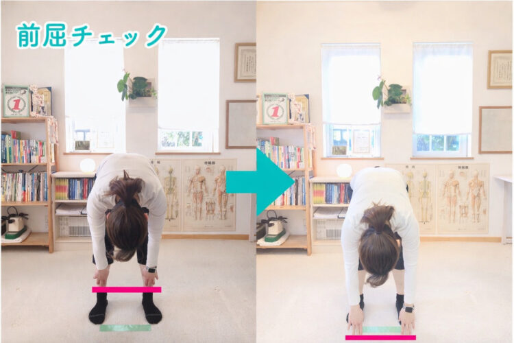 厚木腰痛肩こり整体研究所での前屈動作の分析例。施術前後の柔軟性の変化を確認。